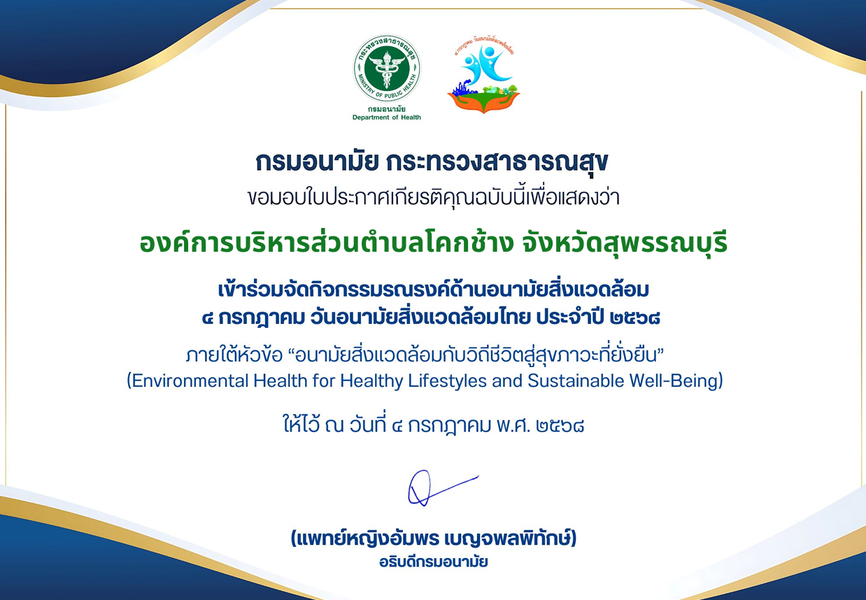 รูปประกาศนียบัตร 002 นางสาวกนกรัตน์ กอบธัญกิจ