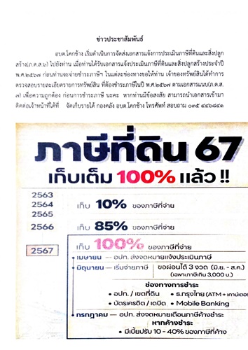 ภาพห้นา เว็บpdf