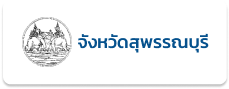 จังหวัด